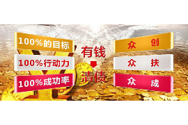 小河讨债公司成功追回拖欠八年欠款50万成功案例